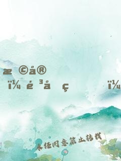 早安，靳先生！